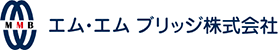 エム・エムブリッジ株式会社