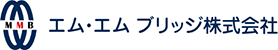 エム・エムブリッジ株式会社