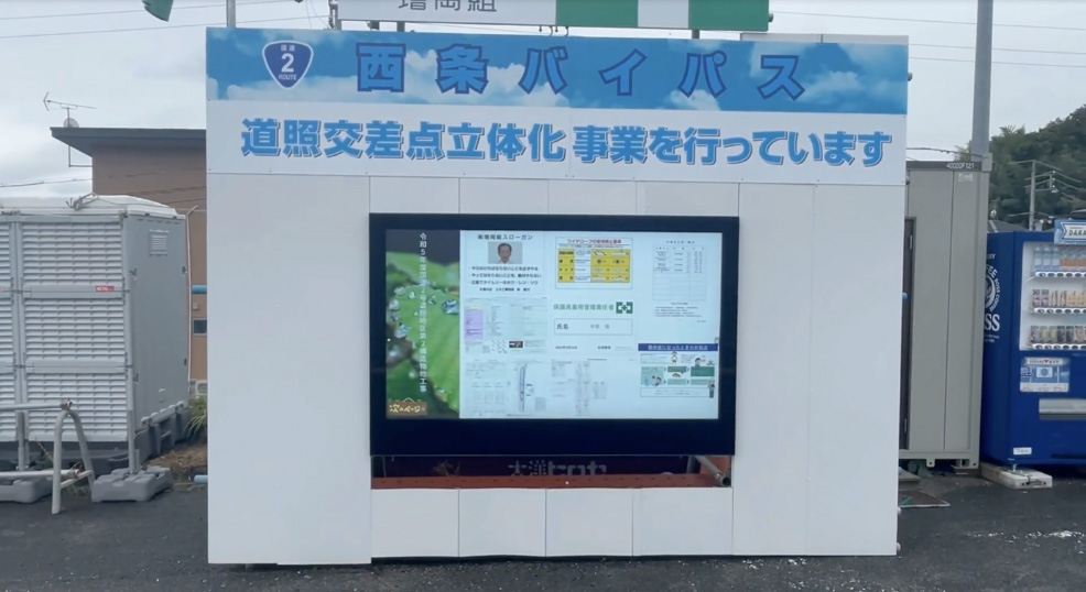 建築現場向け