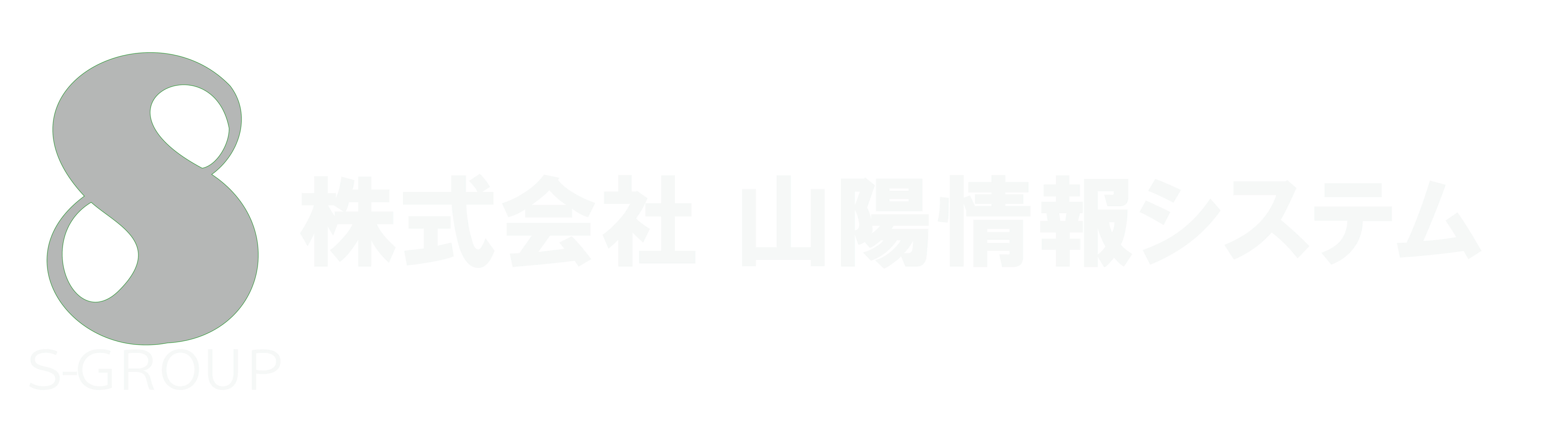 株式会社山陽情報システム